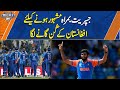 Why Jasprit Bumrah Magic Failed In Dubai Match Kuch Cricket Ho Jaye Asia Cup 2025