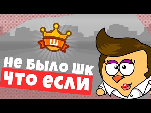 ЧТО ЕСЛИ В ШАРАРАМЕ ИСЧЕЗЛА ШАРАРАМ КАРТА?! // ШАРАРАМ ЗАКРЫВАЕТСЯ?