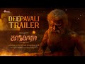 Kantara Chapter 1 Deepavali Trailer Tamil Rishab Shetty Rukmini Vijay Kiragandur Hombale