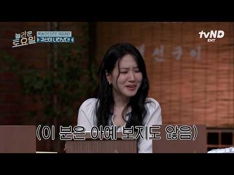 [tvN] Amazing Saturday | 😱心臓の弱い人は視聴注意😱 『恋は命がけ』クルーのための、いろいろな作品に登場する幽霊を当てるおやつゲーム👻