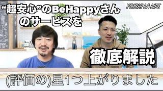 【BUYMA】プレミアムショッパーの評価が上がった理由は？！