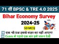 Bihar Economy Survey 2024 25 Top 50 MCQ Bihar Current Affairs 2025 71st BPSC