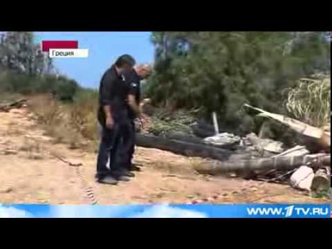 Чудовищный Случай Произошел на Курорте в Греции 2013