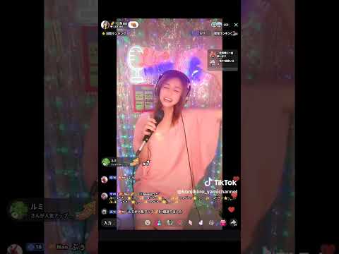 #勝手にしやがれ#伊藤奈央#@🌈🌴Nao#デビチル#ゴーラウンド#昭和歌謡#歌うま#GO ROUND#Tiktok#LIVE配信@🌈🌴Naoで検索#21時半過ぎより毎日配信中#Nao#沢田研二