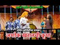 अशोक खरातची कृपा पद्मश्री रघुवीर खेड�