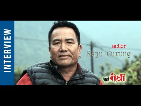 रिजे नाश - Rije Nasa - View of Raju Gurung - Resham Gurung