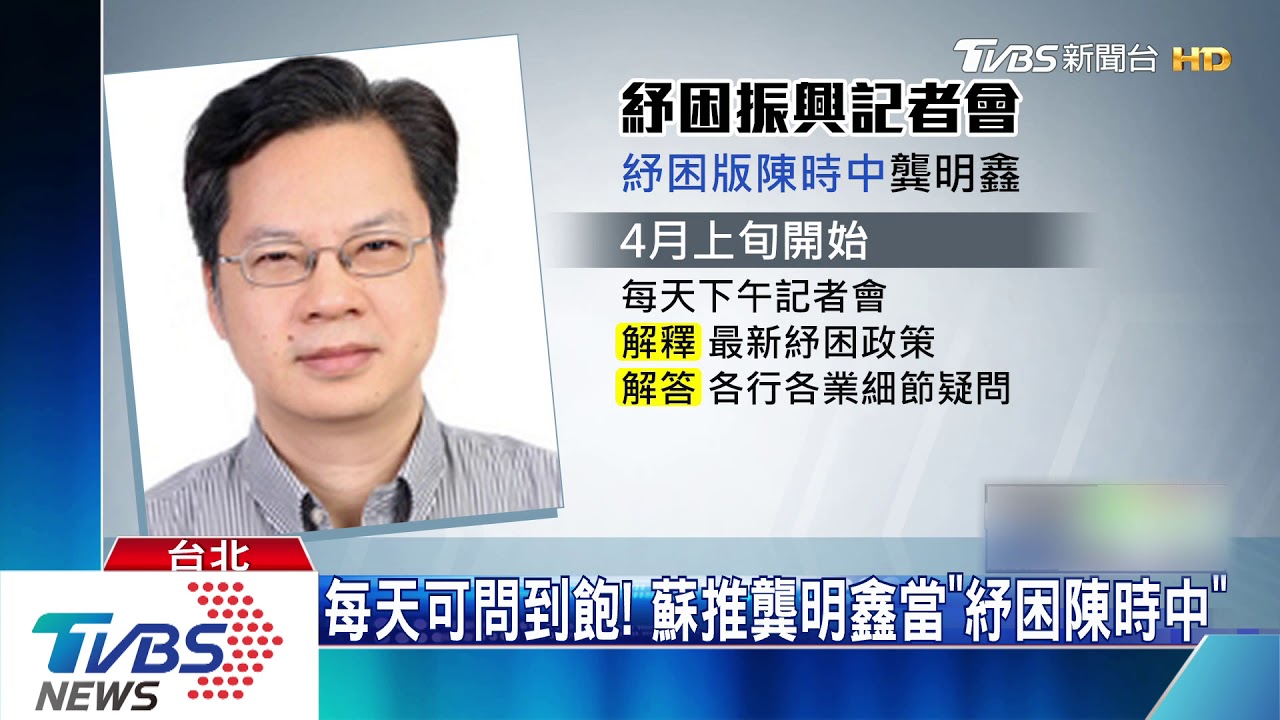 組口罩國家隊有功 沈榮津接副閣揆呼聲高