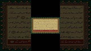 Download lagu Quran Chapter-30, Surah Ar Rum Verse 42-46, Urdu translation by Maulana Fateh Muhammad Jalandhary mp3