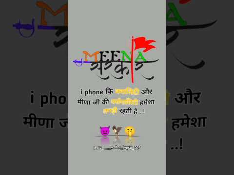 #viral #meme #vintage #trending#hashtag #̲t̲e̲r̲n̲d̲i̲n̲g̲ #trending #meenasarkar #मीणा #meenasamaj