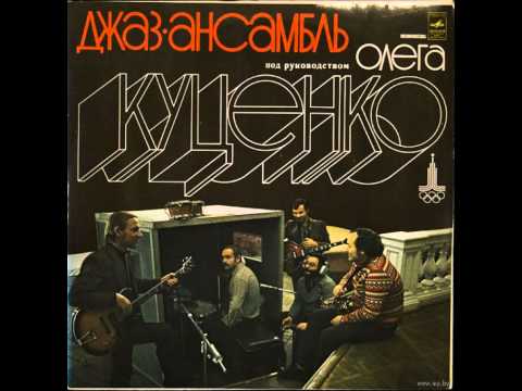 Oleg Kutsenko Jazz-Ensemble - Round About Midnight