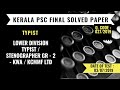 027 2019 LD Typist Stenographer Grade 2 KWA KCMMF LTD Final Answer Key