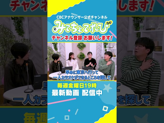 先輩、一回お願いします(笑) #夏目アナ #柳沢アナ #プロフィール #みてちょてれび #粉雪
