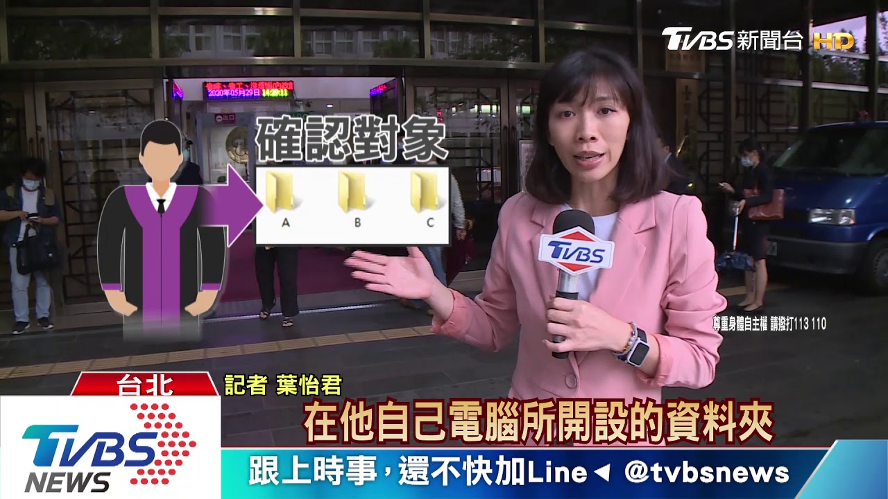 銀行副總裁藏10女不雅影片! 按姓名排列
