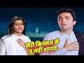 Meri Kismat Mein Tu Nahi Shayad Rishi Kapoor Padmini Kolhapure Prem Rog Suresh Wadkar Lata M
