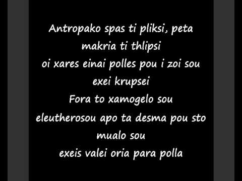 Tiny jackal feat Anser   Opou ki an pas with lyrics