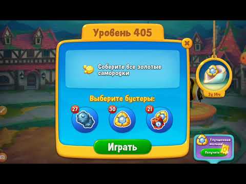 Fishdom 405 (19.03.2021)