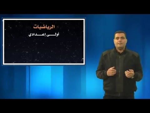 كيفية إنشاء واسط قطعة ومنصف زاوية الرياضيات أولى إعدادي