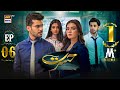 Hasrat Episode 6 | 8 May 2024 (English Subtitles) | ARY Digital Drama