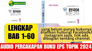 Download lagu [Audio Lengkap] BUKU EPS-TOPIK Terbaru: Percakapan & Terjemahan | Latihan Ujian Bahasa Korea 2025 mp3