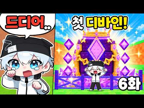 계란훔치기 '무과금' 뉴비가 첫 디바인 알을 얻으면 생기는 일