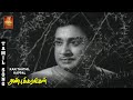 Kakithathil Kappal Video Song Anbu Karangal Sivaji Ganesan Devika T M Soundararajan VPMI
