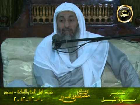  تفسير سورة الفيل _ سمنود 