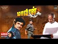 Maaveeran Audio Jukebox Tamil Movie Songs Ilaiyaraaja Rajinikanth Ambika