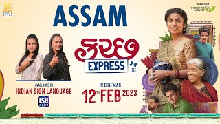 Assam: 12/02/23 Buy Kutch Express Tickets Now | ISL | ISH News