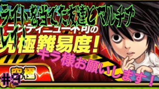 【ジャンプチ】究極級　L戦　part9【チャンネル登録者数3人！！】