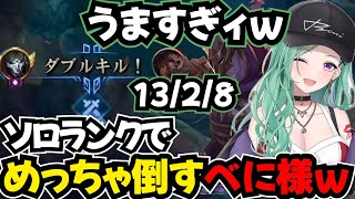 【LOL】べに様のジンが強すぎるｗｗ【八雲ベニ/ぶいすぽ切り抜き/LOL切り抜き】 #lol    #ぶいすぽ  #八雲べに