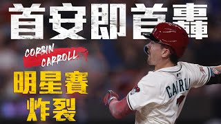 [閒聊] Carroll明星賽開轟