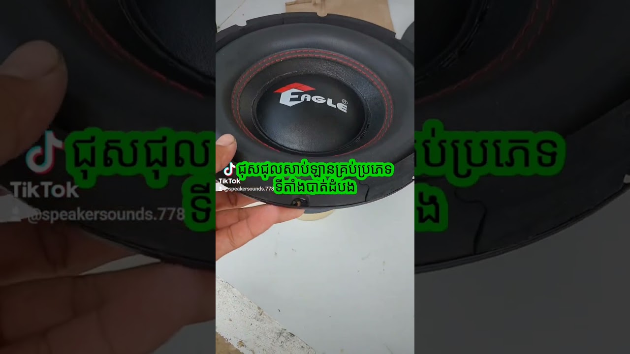 មានលក់ និងជុសជុលសាប់ឡានតូចធំ ទីតាំងបាត់ដំបង 0963260778