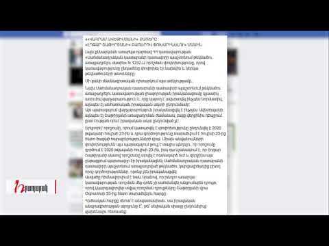Սա իրավական անգրագիտության արդյո՞ւնք է, թե՞ սեփական սխալը ընդունելուց վախենալու հետևանք