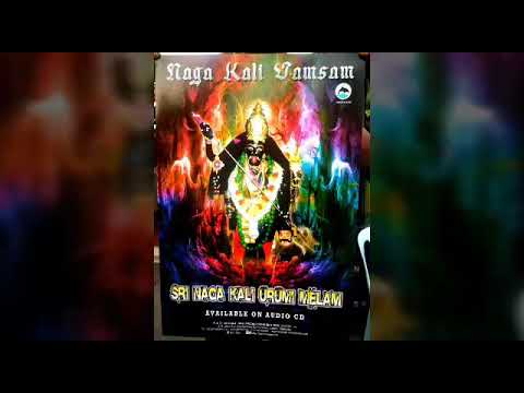 Sri Naga Kali Vamsam Ablum Vol 10th Naga Kali Amma Song