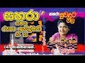 04 Thana Thanane Sahara With Rupa Indumathi 1