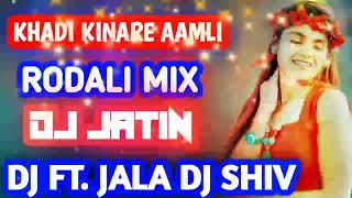 Download lagu KHADI KINARE AAMLI || NEW RODALI MIX SONG || DJ JATIN FT DJ JALA DJ SHIV mp3
