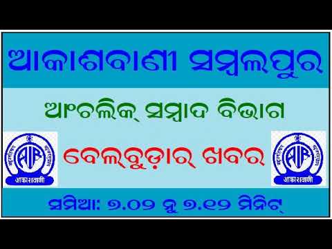 EVENING SAMBALPURI NEWS 15.06.2025