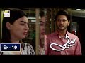 Beti Episode 19 ARY Digital Drama