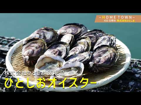 2025年5月13日(火)放送 #33 株式会社ひとしお