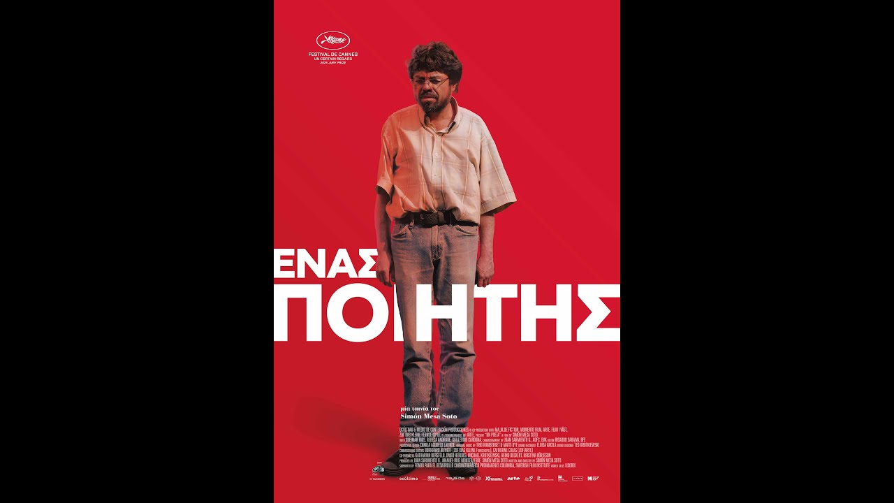 Trailer ΕΝΑΣ ΠΟΙΗΤΗΣ