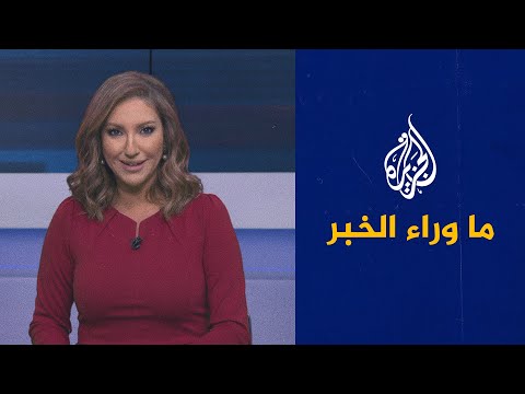 ما وراء الخبر ـ ما شكل الحوار الذي يريده قيس سعيّد؟