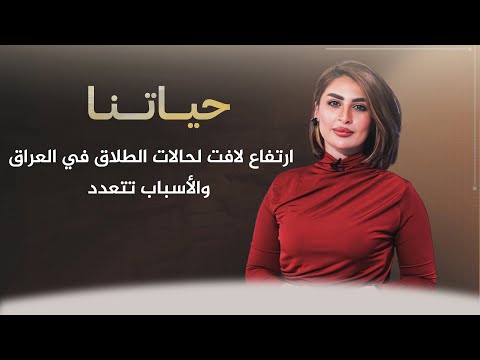 شاهد بالفيديو.. مع قرب أعياد رأس السنة واستقبال عام 2024.. | اول النهار مع ياسر الربيعي