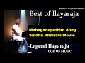 Mahaganapathim Song Sindhu Bhairavi Tamil Movie KJ Yesudas Ilaiyaraaja Best Of Ilayaraja