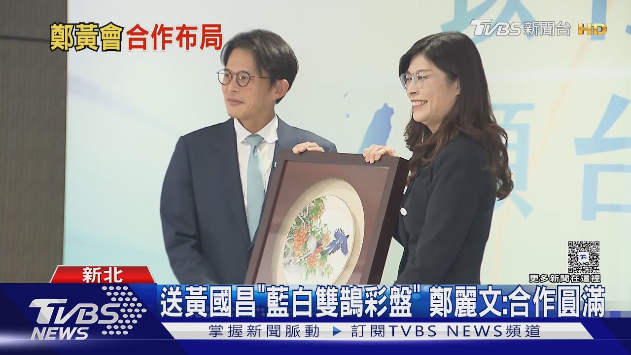 與鄭麗文會談1小時 黃國昌:藍白絕對能合作