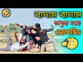 Kacha Badam Song Kacha Badam Comedy Kacha Badam Comedy Video Badam Badam Kacha Badam Badam Badam