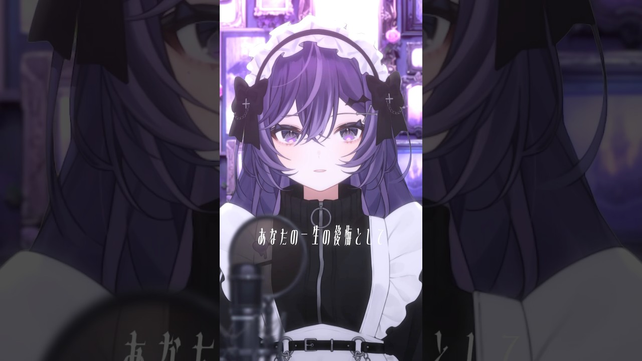 【歌ってみた】ずぅっといっしょ！/ キタニタツヤ #Shorts #cover #fyp  #歌ってみた