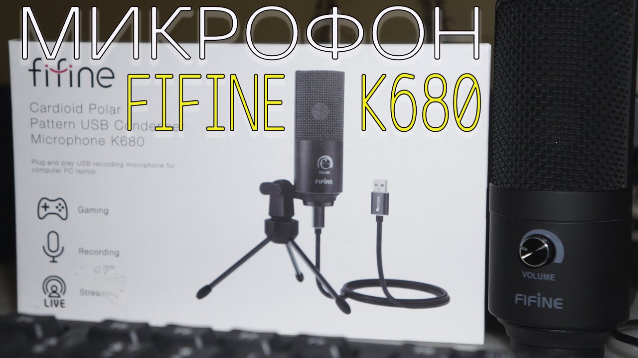 Как настроить микрофон фифайн ам8 Как настроить микрофон фифайн ам8