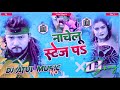 Dj Atul Music ( Jhankar ) Hard Bass Jhan Jhan Mix ♬ Nachelu Stage Par √ Bhojpuri 2023