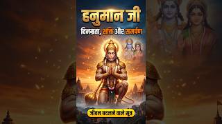विनम्रता, शक्ति और समर्पण का अद्वितीय आदर्श: हनुमान जी | Lord Hanuman Spiritual Discourse