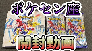 レイジングサーフ1箱開封3【ポケカ開封動画】